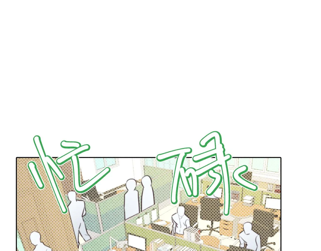 公司危機 第48页