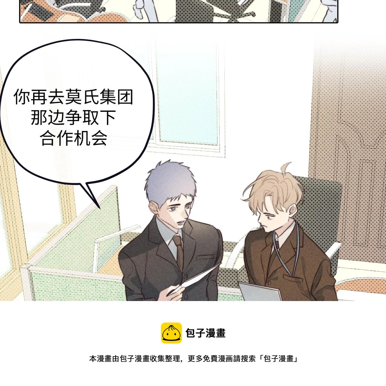 公司危機 第50页
