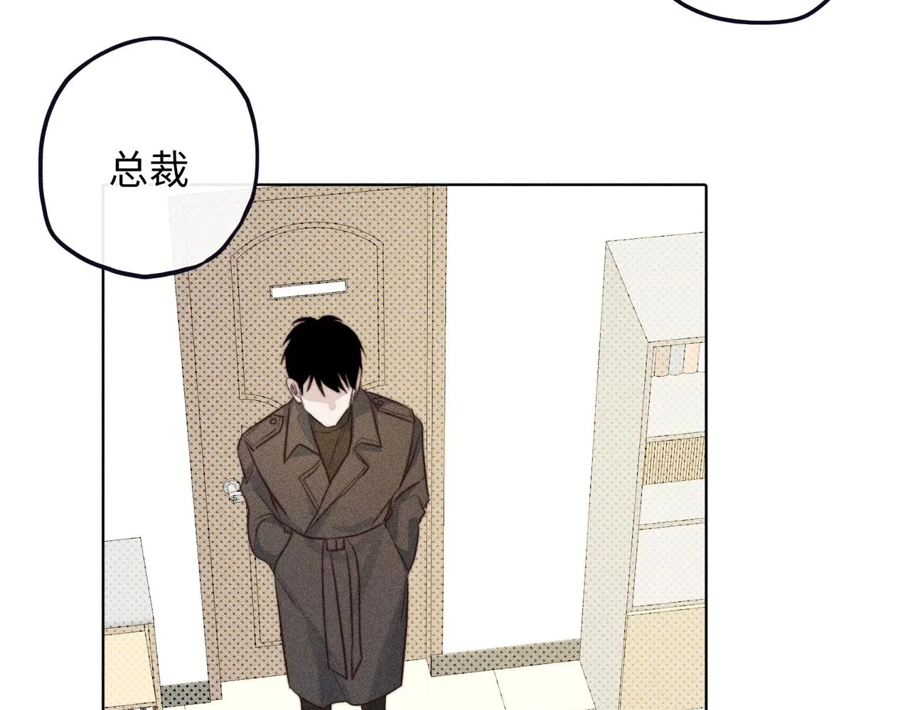 公司危機 第56页