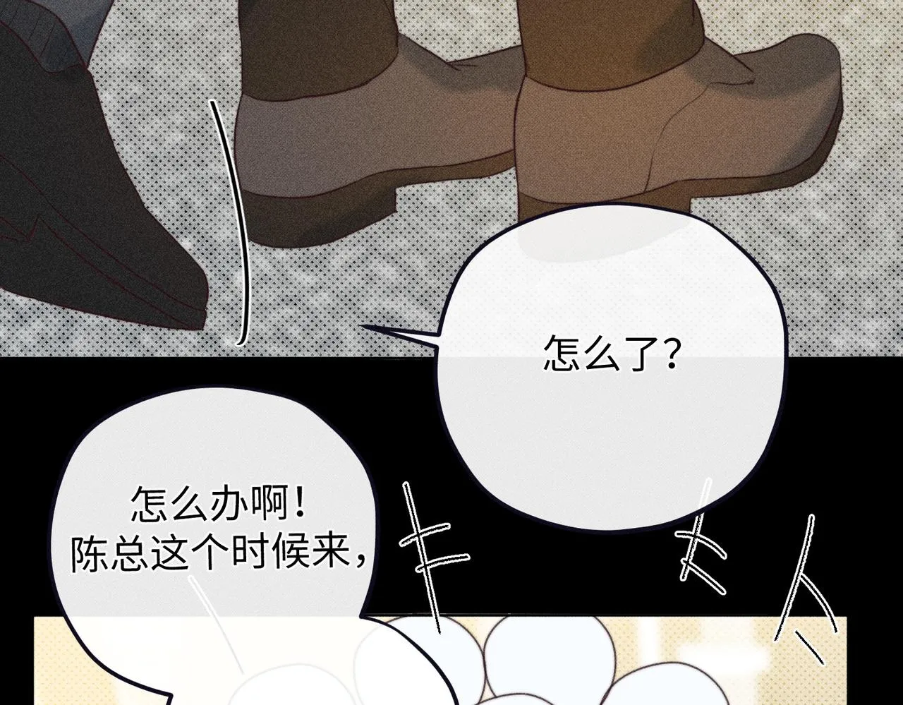 公司危機 第66页