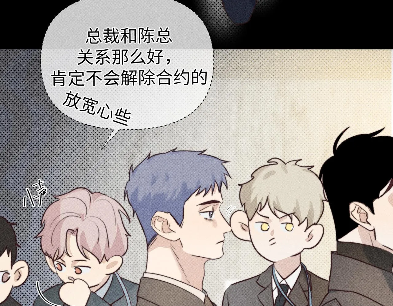 公司危機 第78页