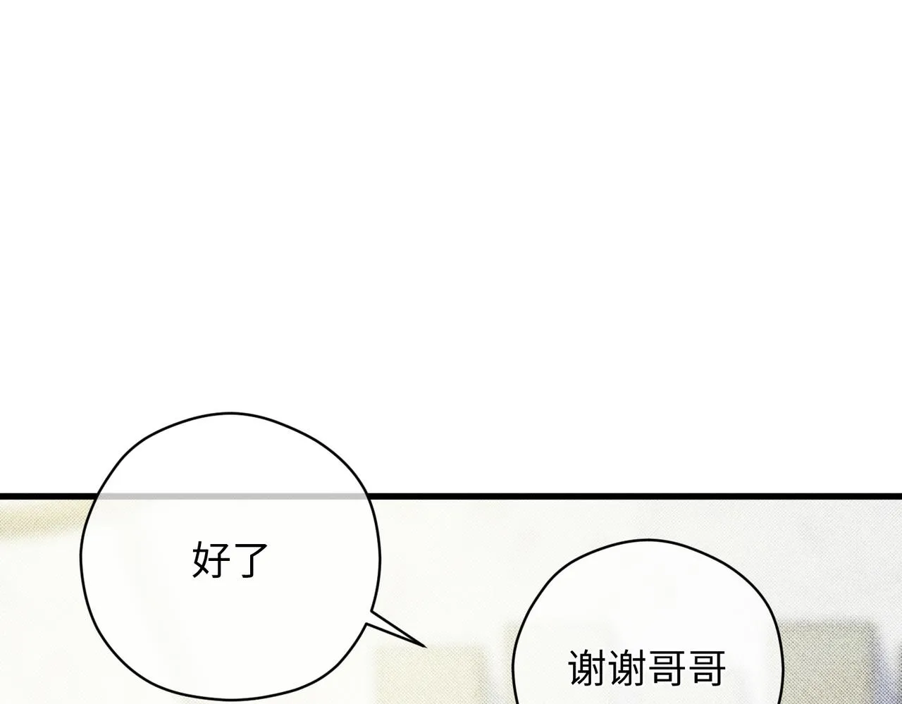 不適宜的電话 第7页