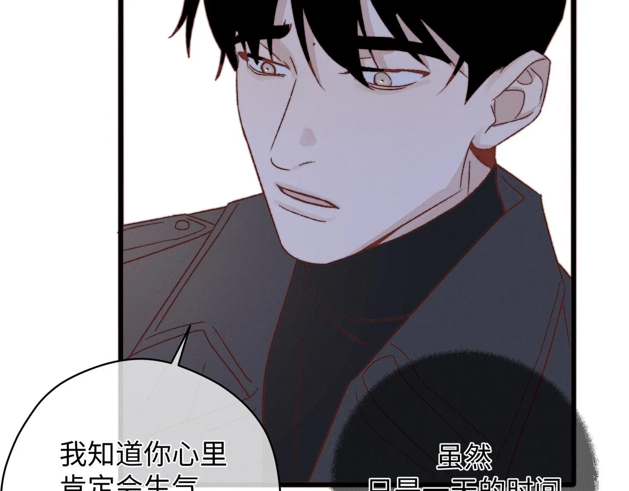 不適宜的電话 第20页