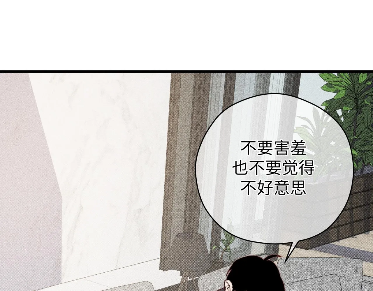 不適宜的電话 第24页