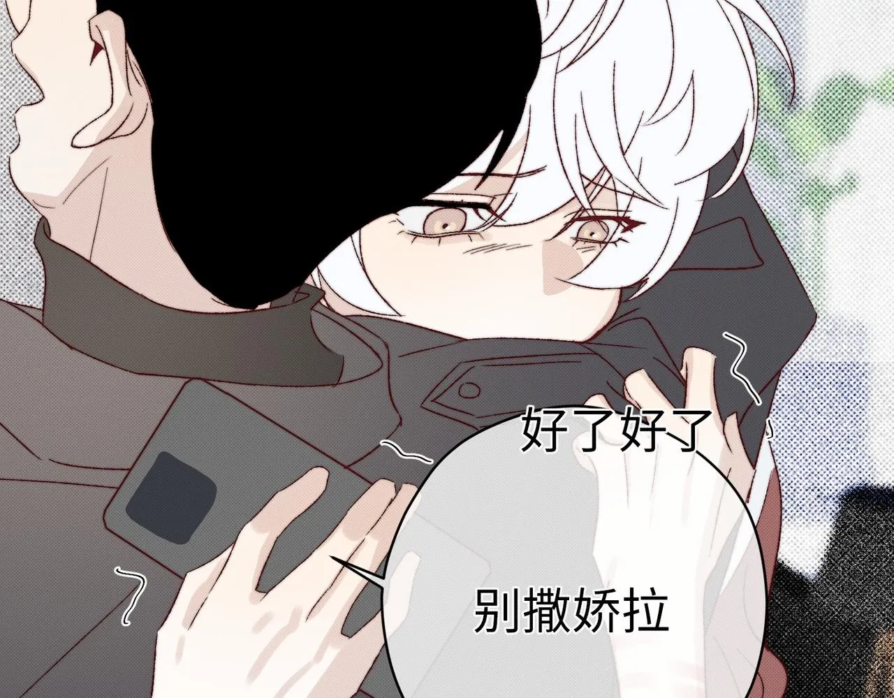 不適宜的電话 第31页