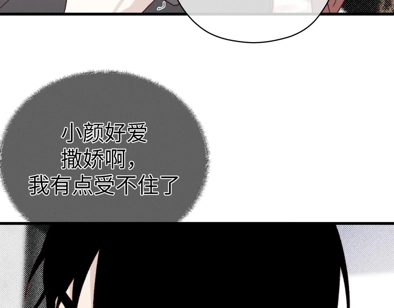 不適宜的電话 第32页
