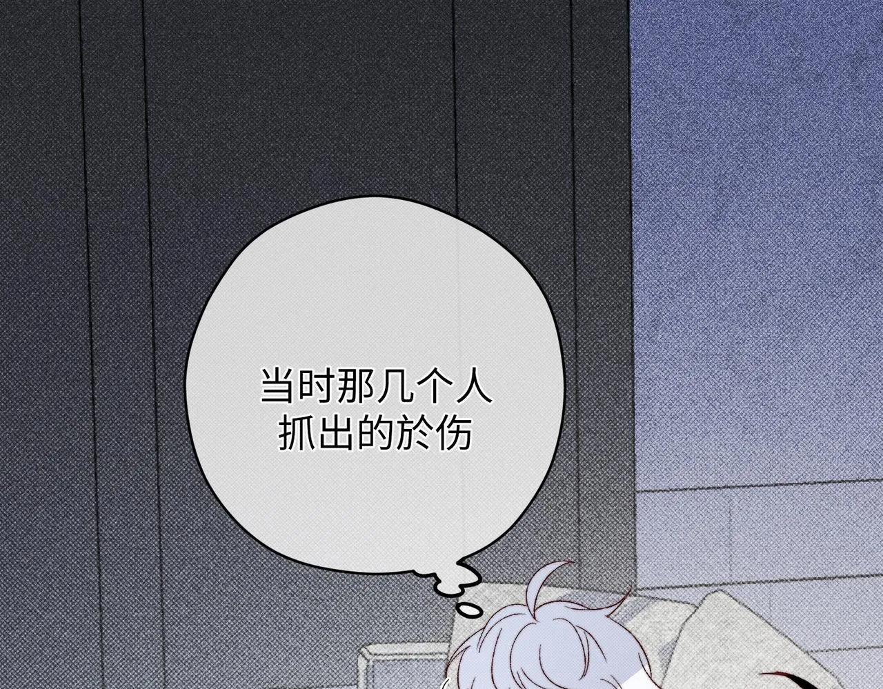 不適宜的電话 第36页
