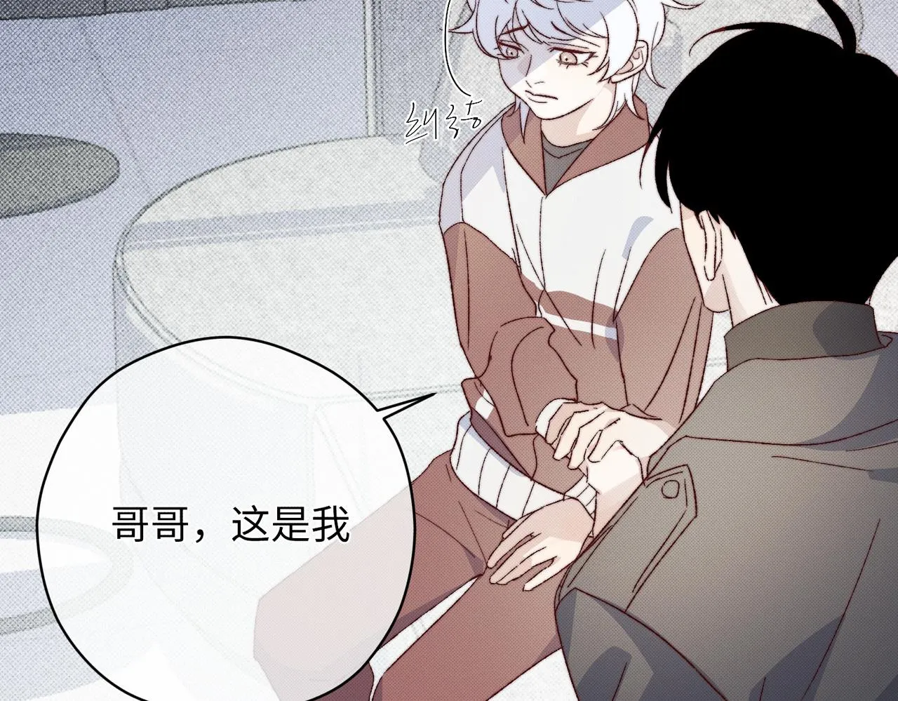 不適宜的電话 第37页