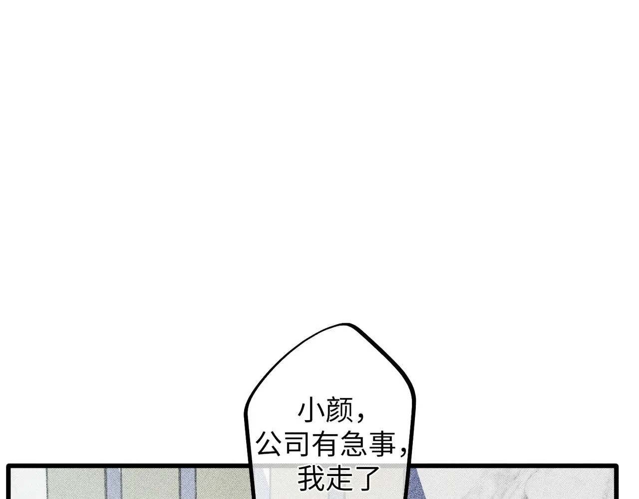 不適宜的電话 第43页