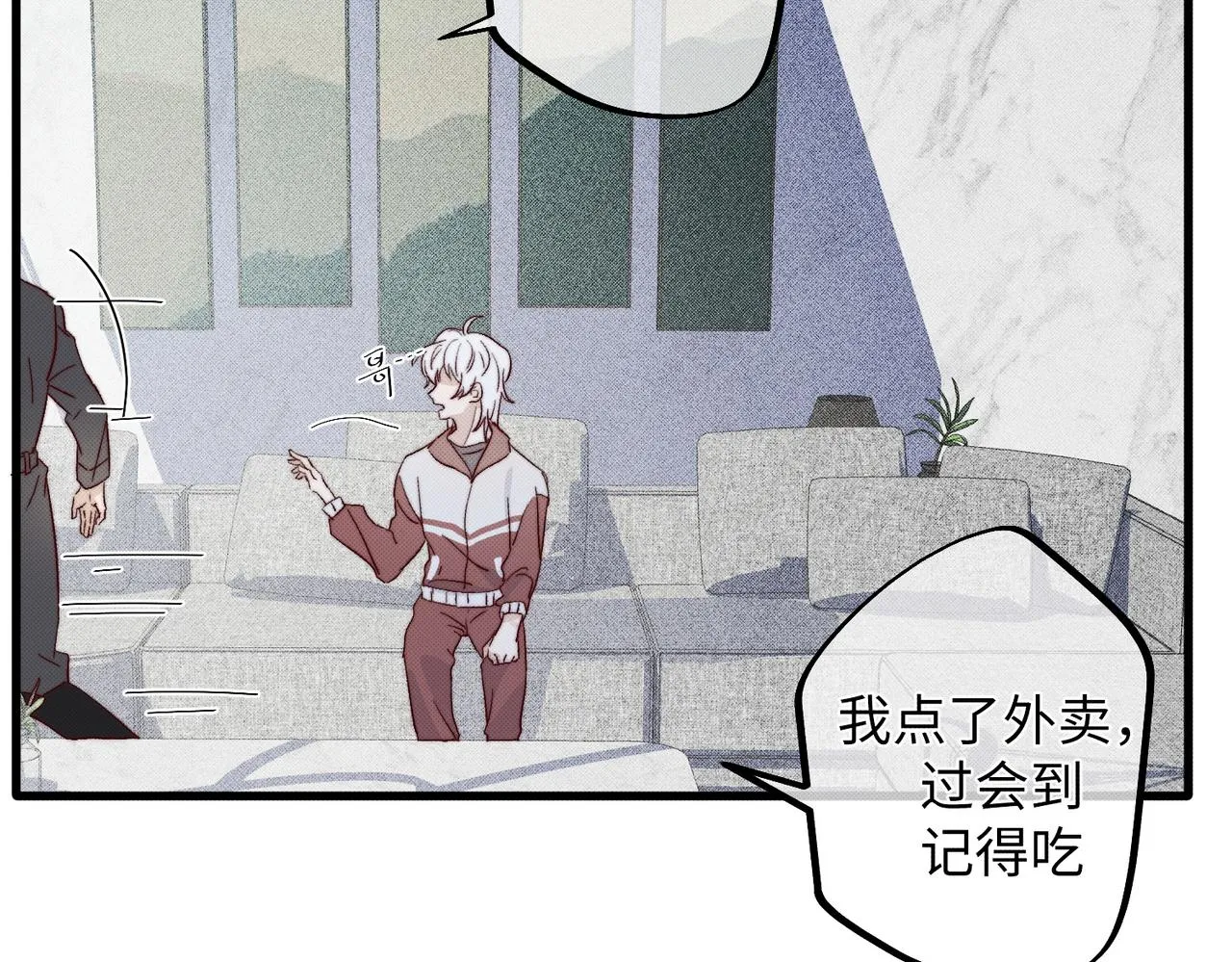 不適宜的電话 第44页
