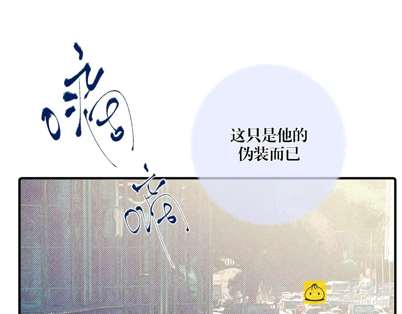 離他遠點 第108页