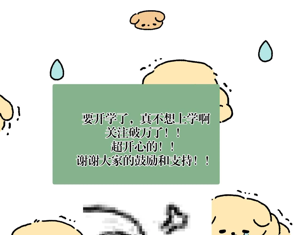 離他遠點 第110页