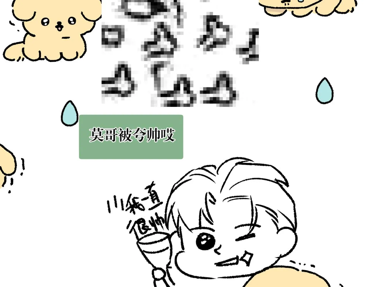 離他遠點 第111页