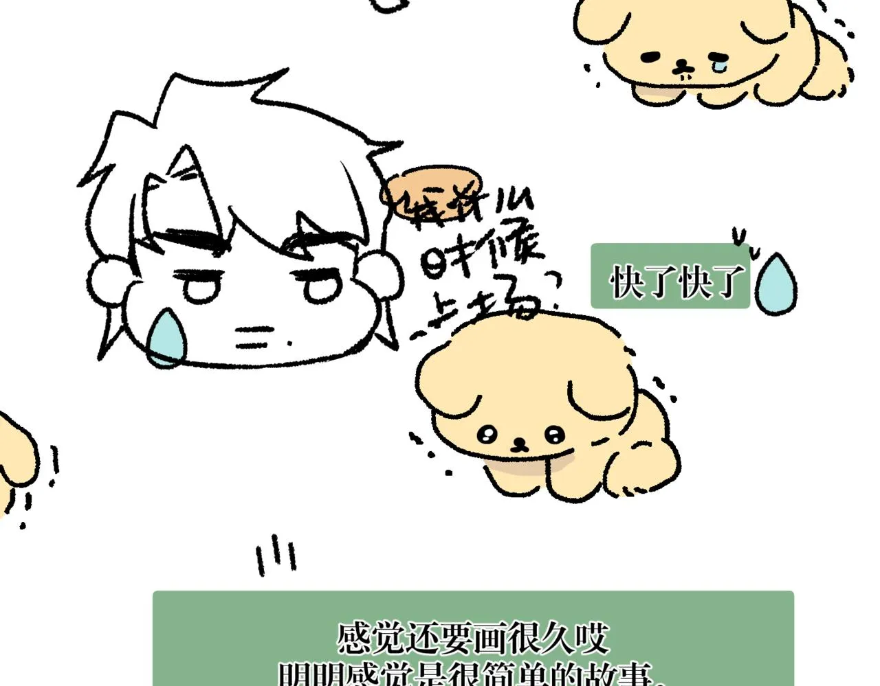 離他遠點 第112页