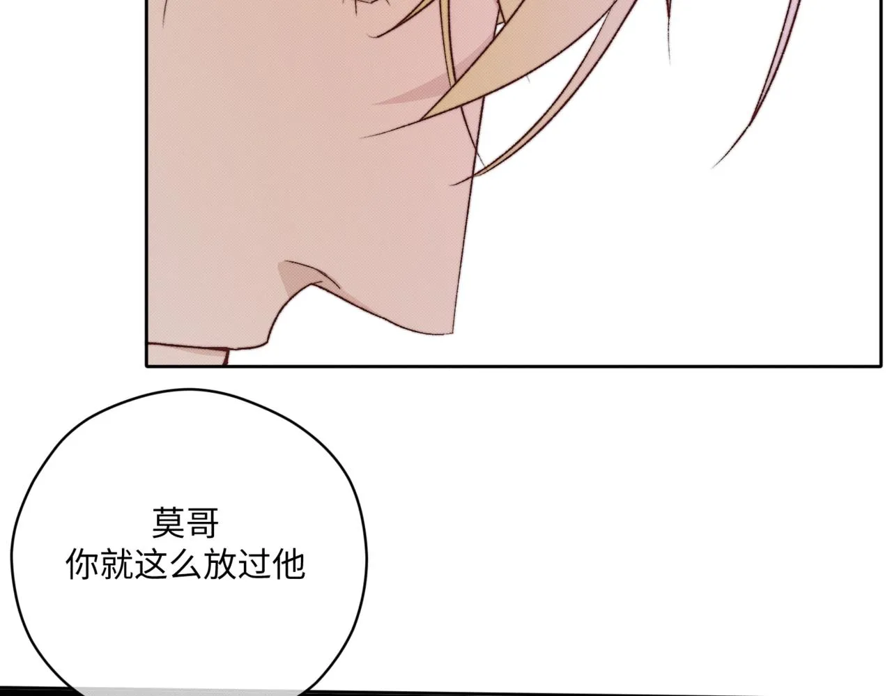 前去救寶 第17页