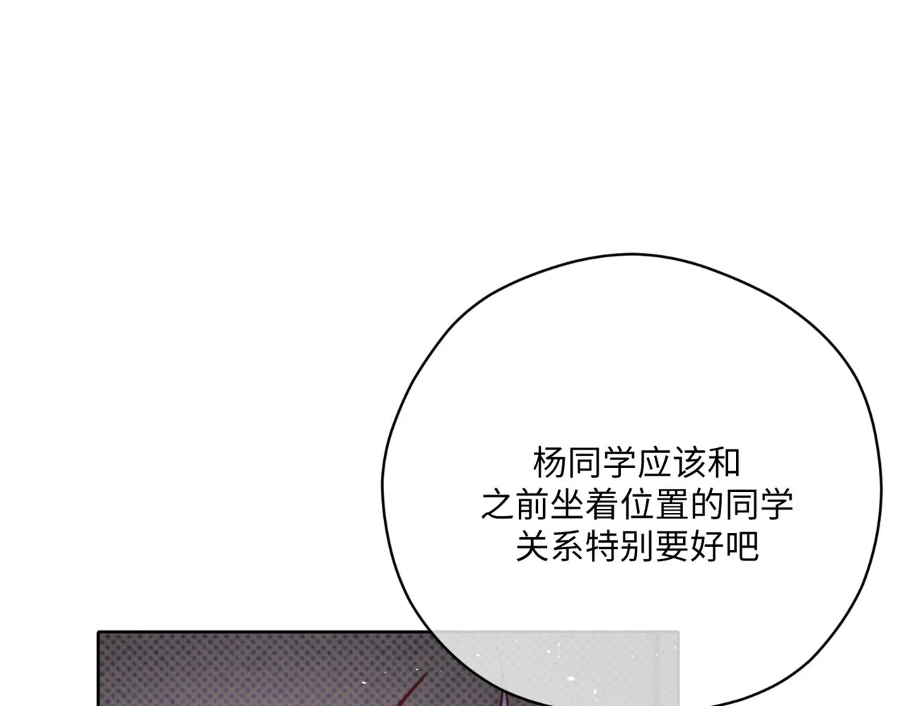 前去救寶 第55页