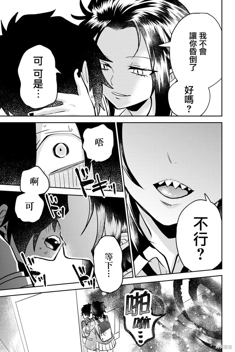 第07话 第3页