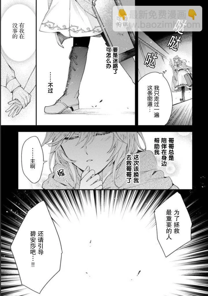 第08话 第13页