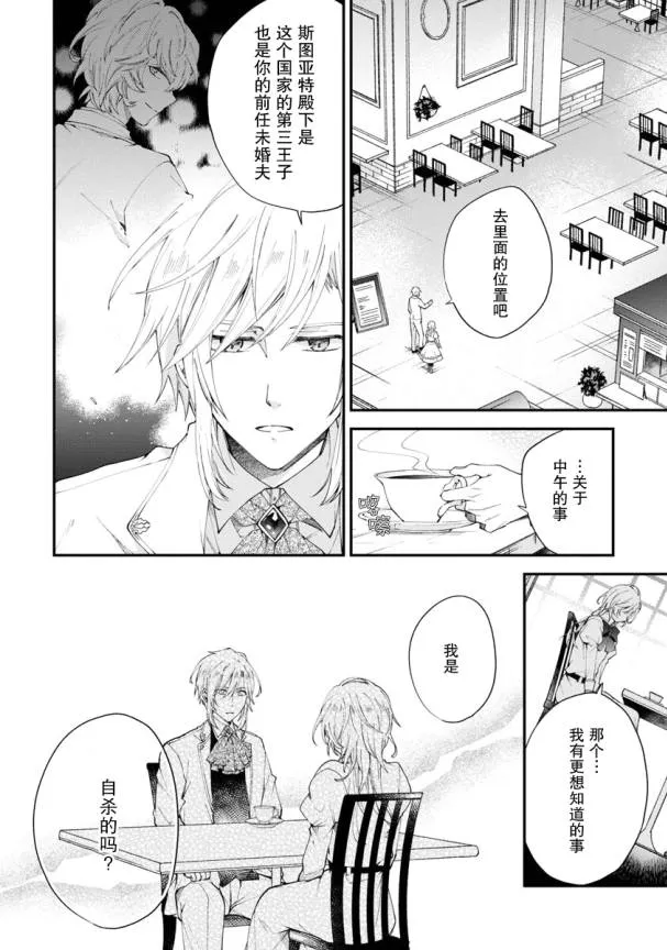 第03话 第6页