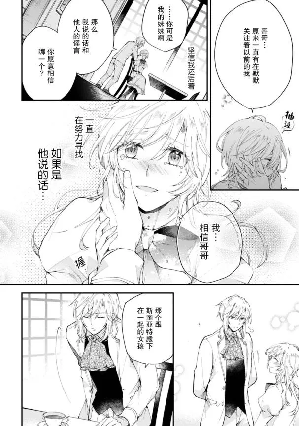 第03话 第10页