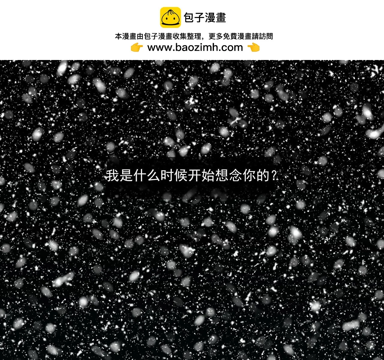 第四话 这是我的风景（一） 第1页