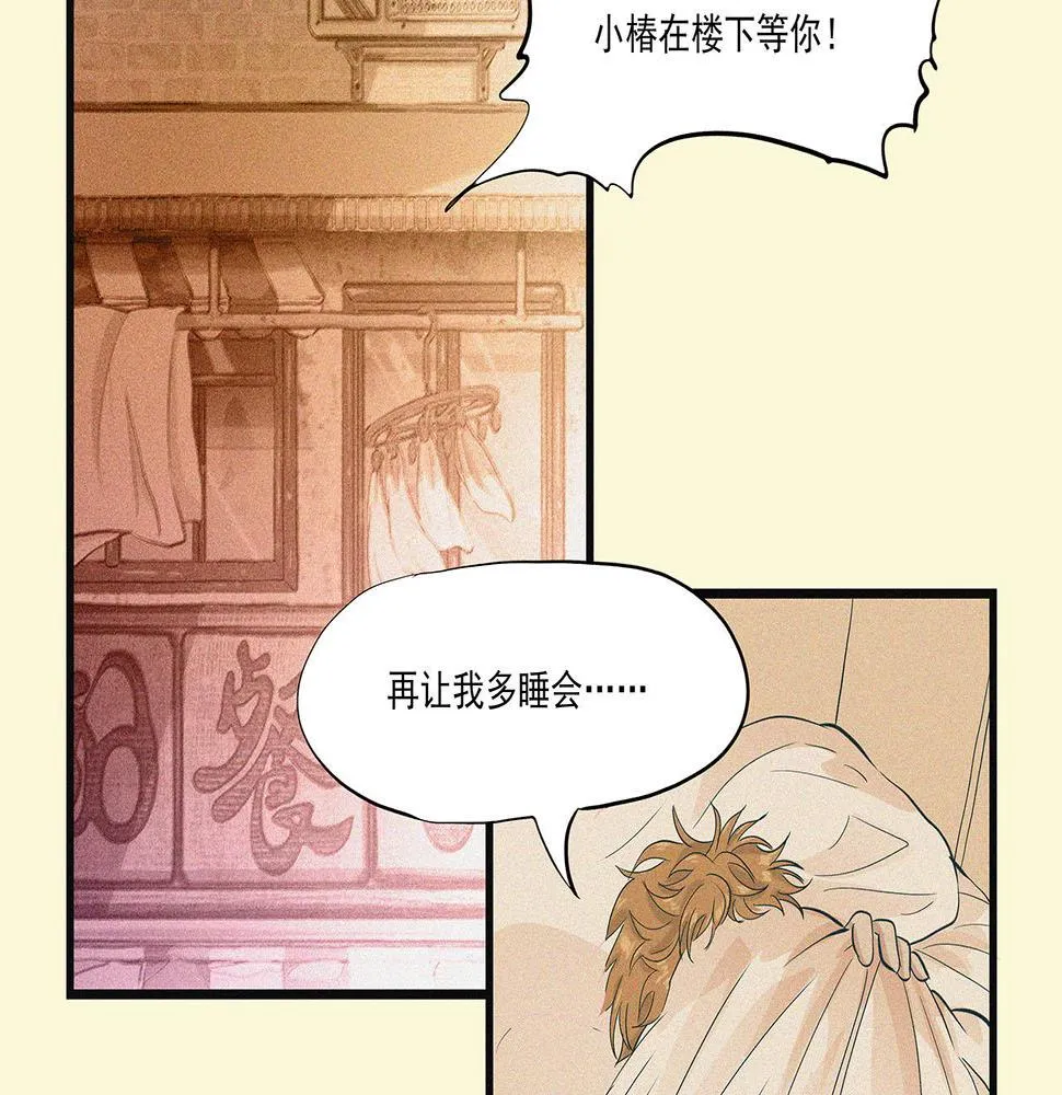 第四话 这是我的风景（一） 第80页