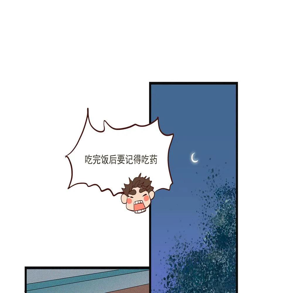 第三话 该是放下的时候 第68页