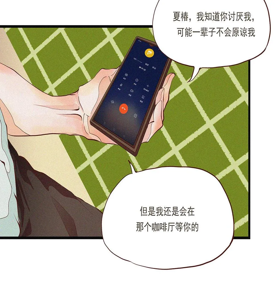 第三话 该是放下的时候 第87页