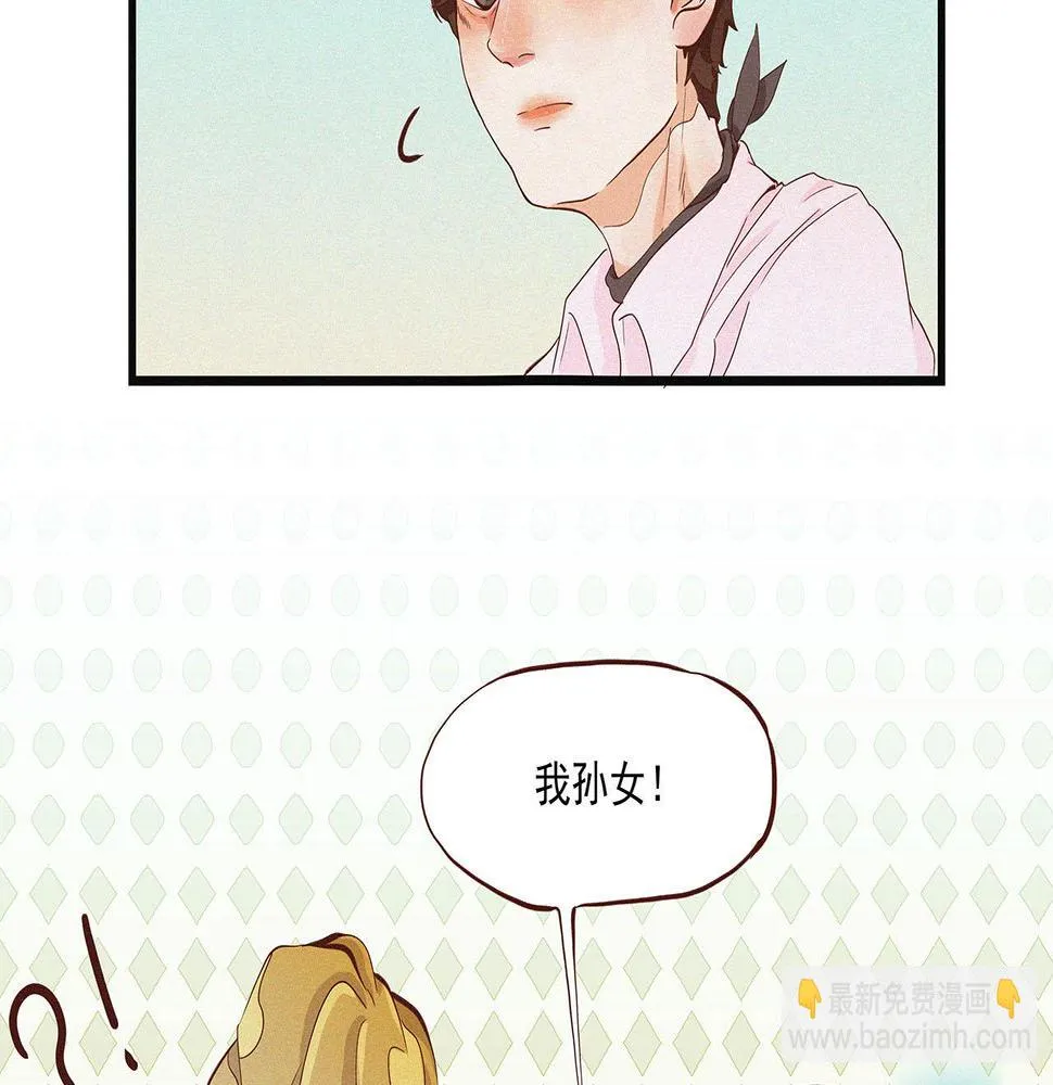 第二话 我们之间的问题（二） 第19页