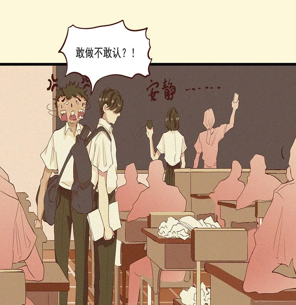 第二话 我们之间的问题（二） 第93页