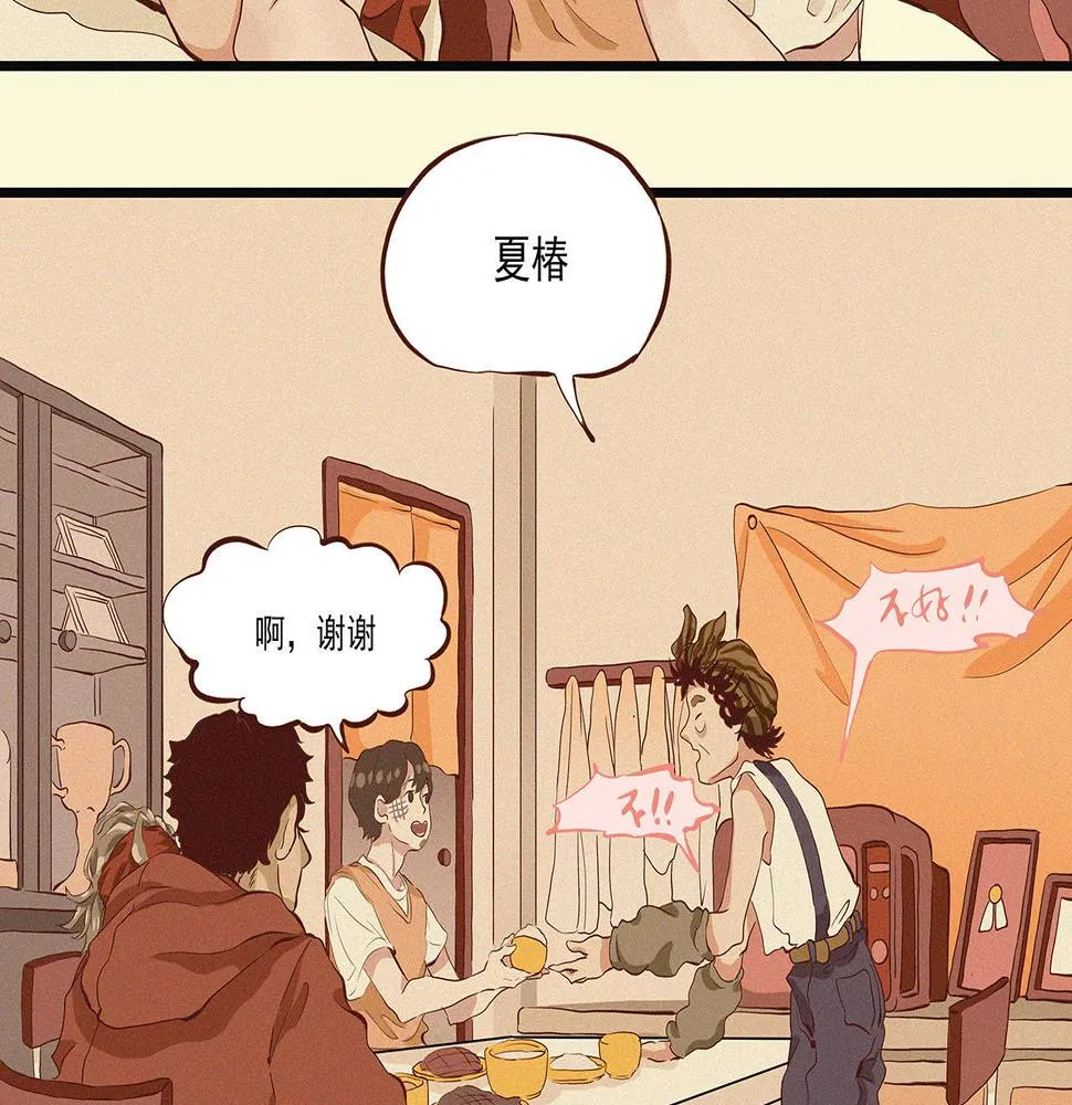 第二话 我们之间的问题（一） 第5页