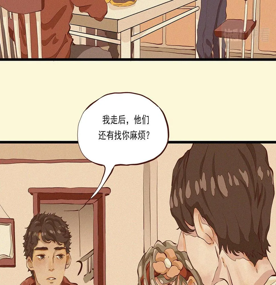 第二话 我们之间的问题（一） 第6页