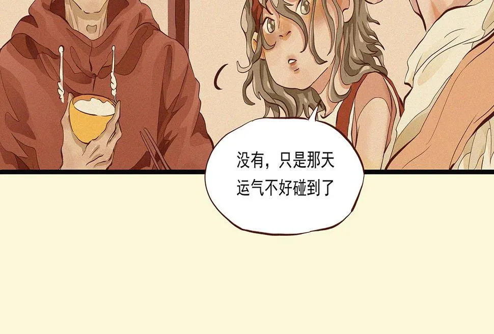 第二话 我们之间的问题（一） 第7页