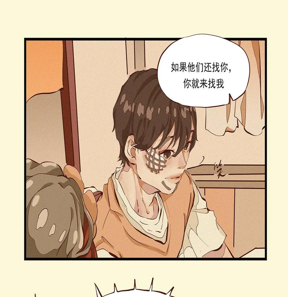 第二话 我们之间的问题（一） 第8页