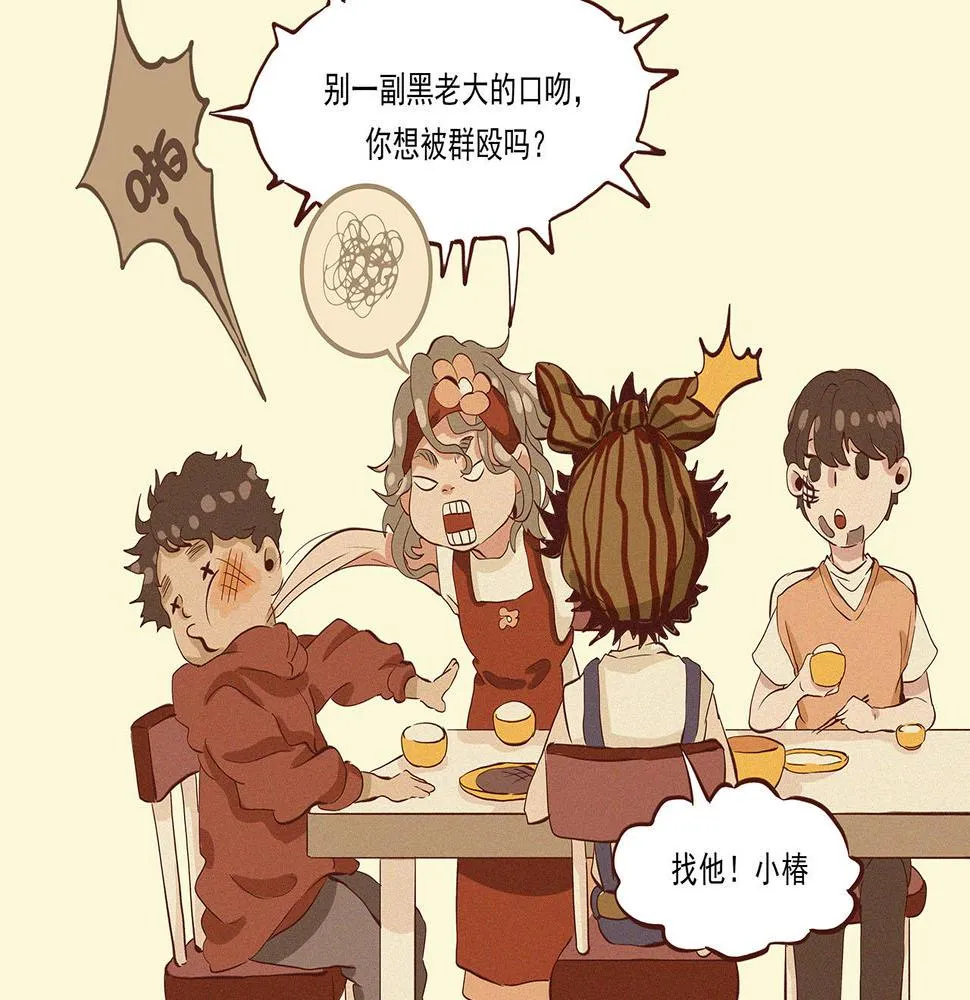 第二话 我们之间的问题（一） 第9页