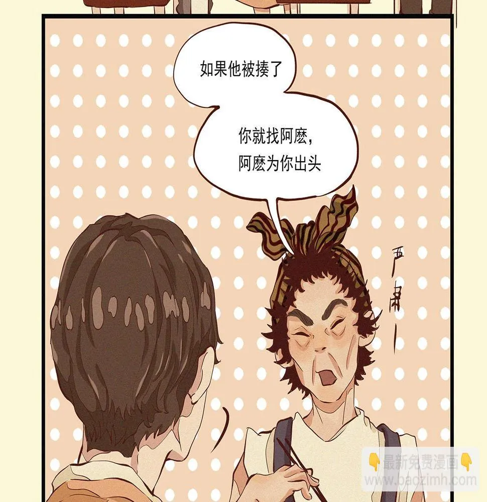 第二话 我们之间的问题（一） 第10页