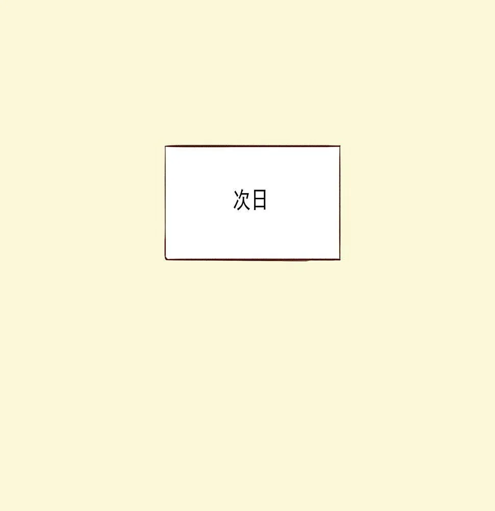 第二话 我们之间的问题（一） 第13页