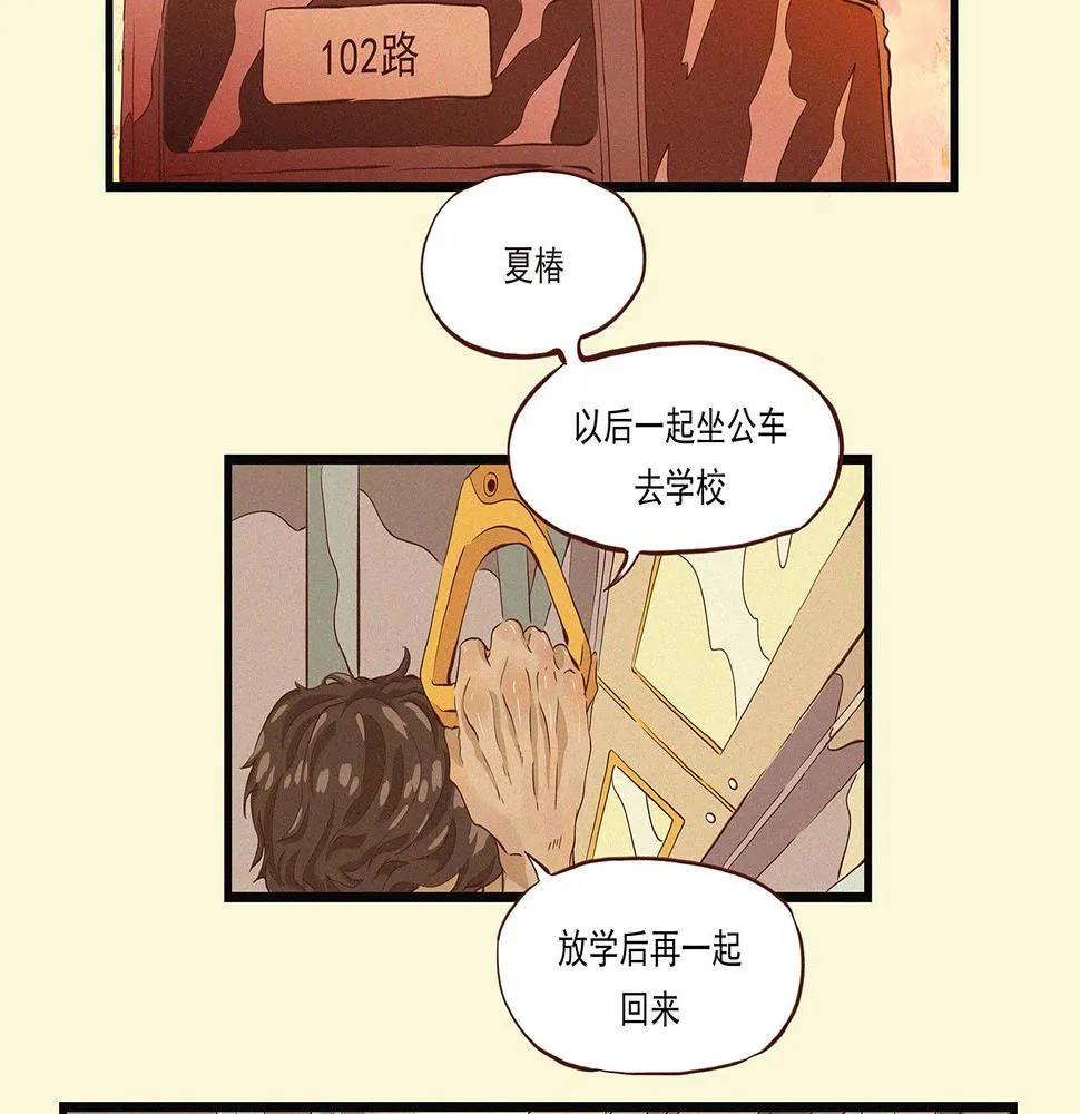第二话 我们之间的问题（一） 第21页