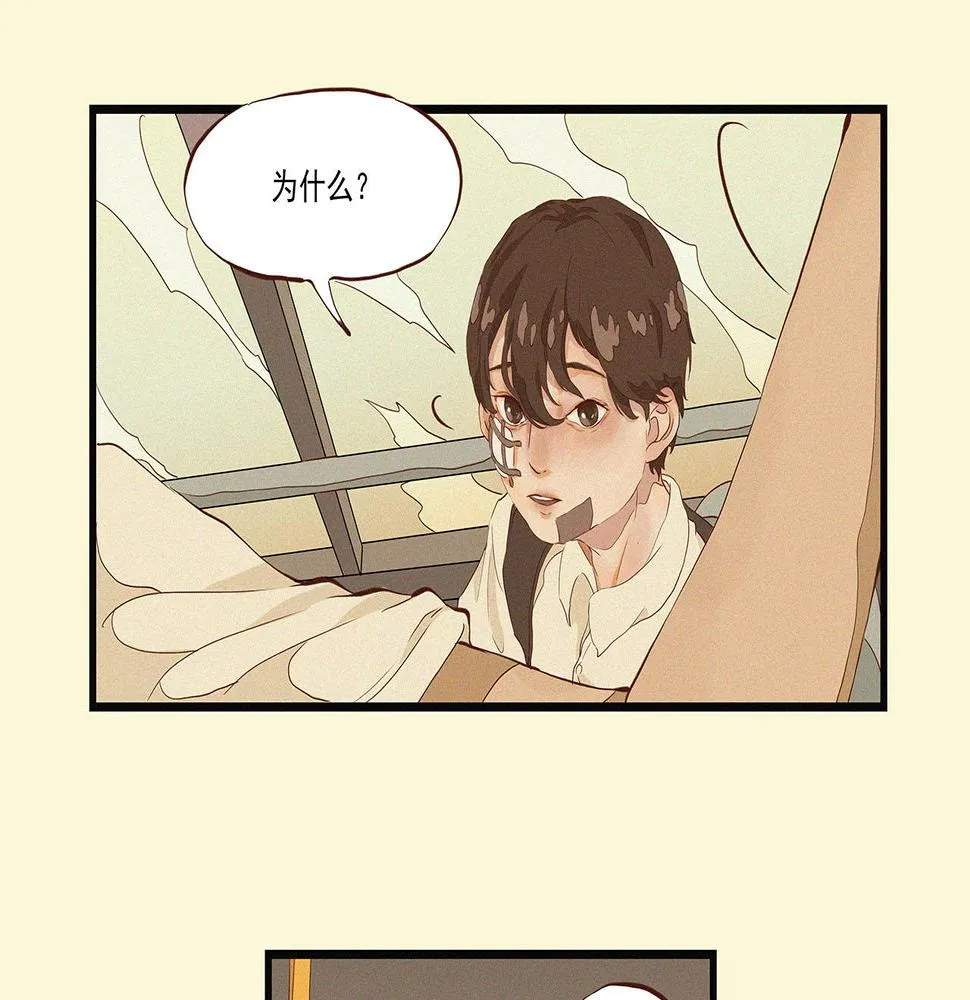 第二话 我们之间的问题（一） 第24页
