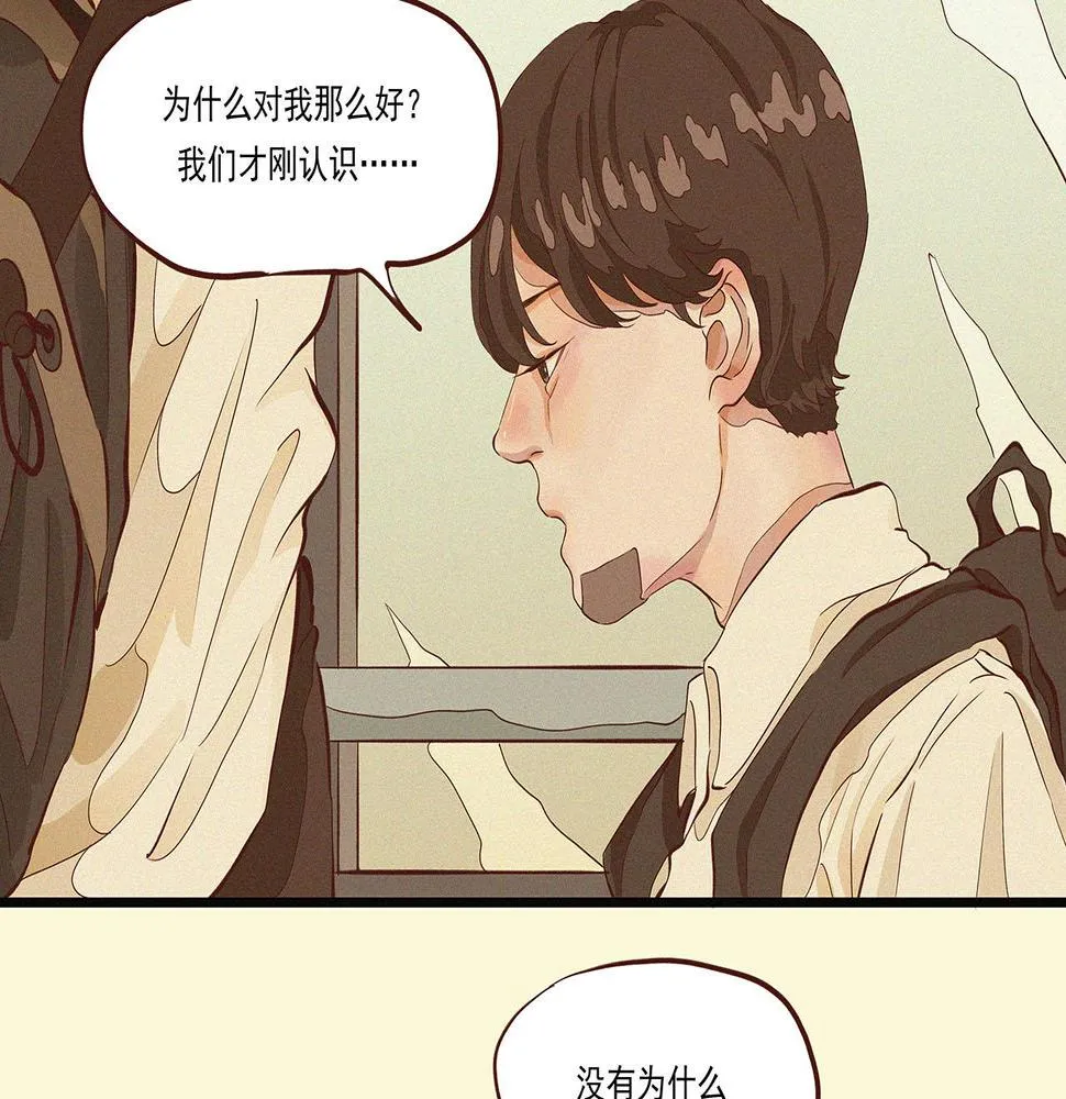 第二话 我们之间的问题（一） 第26页