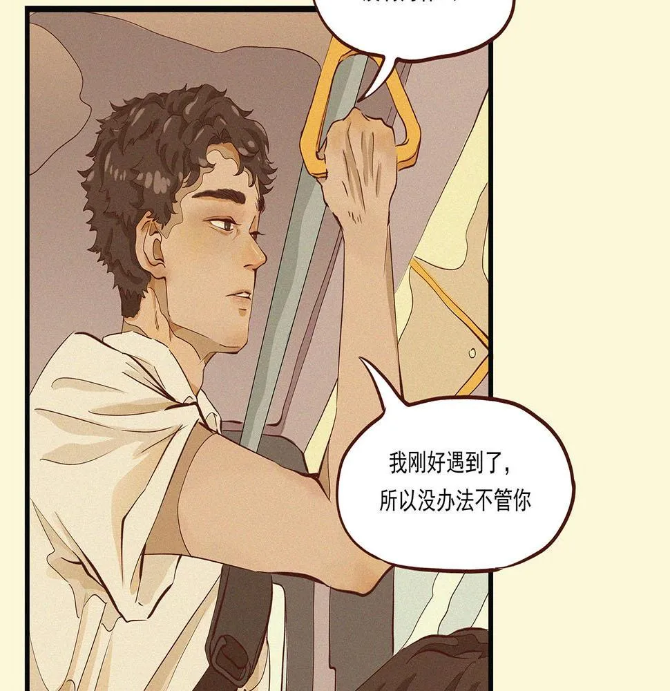 第二话 我们之间的问题（一） 第27页