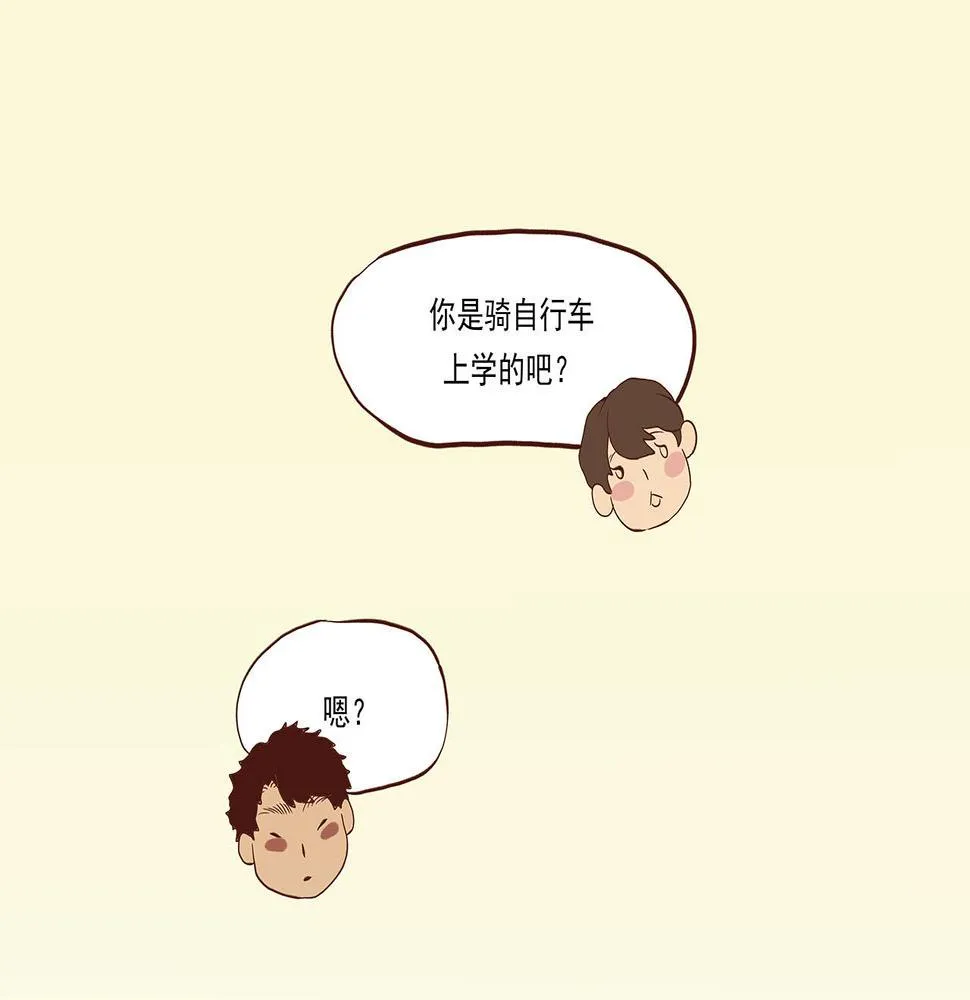 第二话 我们之间的问题（一） 第33页