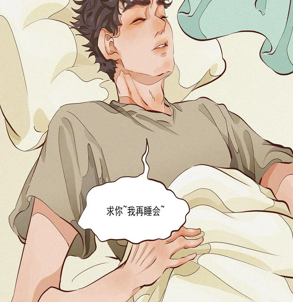 第二话 我们之间的问题（一） 第36页
