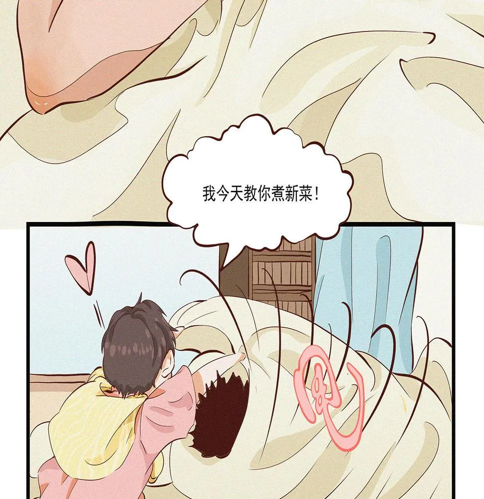 第二话 我们之间的问题（一） 第37页