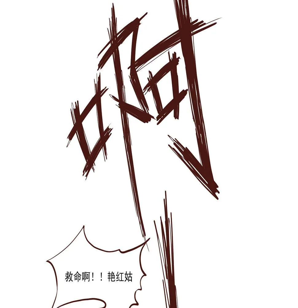 第二话 我们之间的问题（一） 第43页