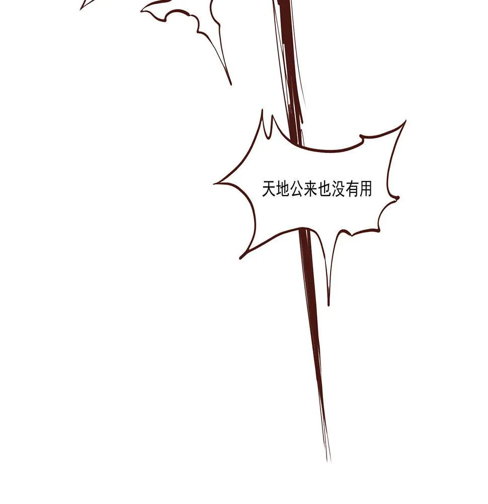 第二话 我们之间的问题（一） 第44页