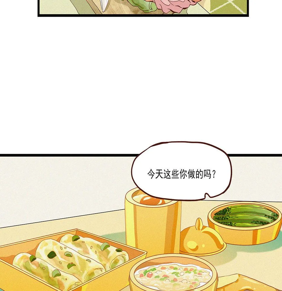 第二话 我们之间的问题（一） 第46页
