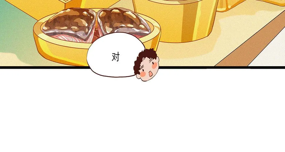 第二话 我们之间的问题（一） 第47页