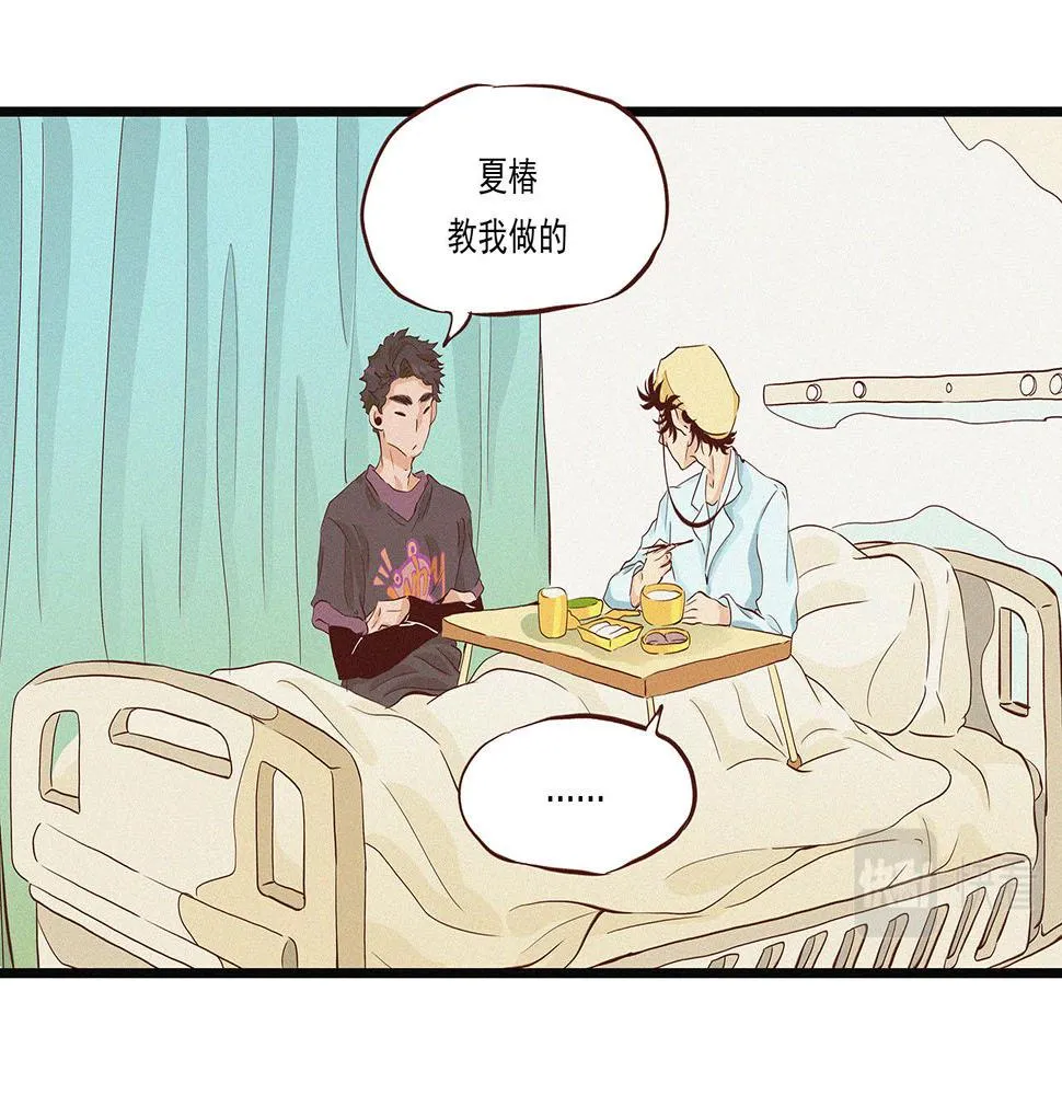 第二话 我们之间的问题（一） 第48页