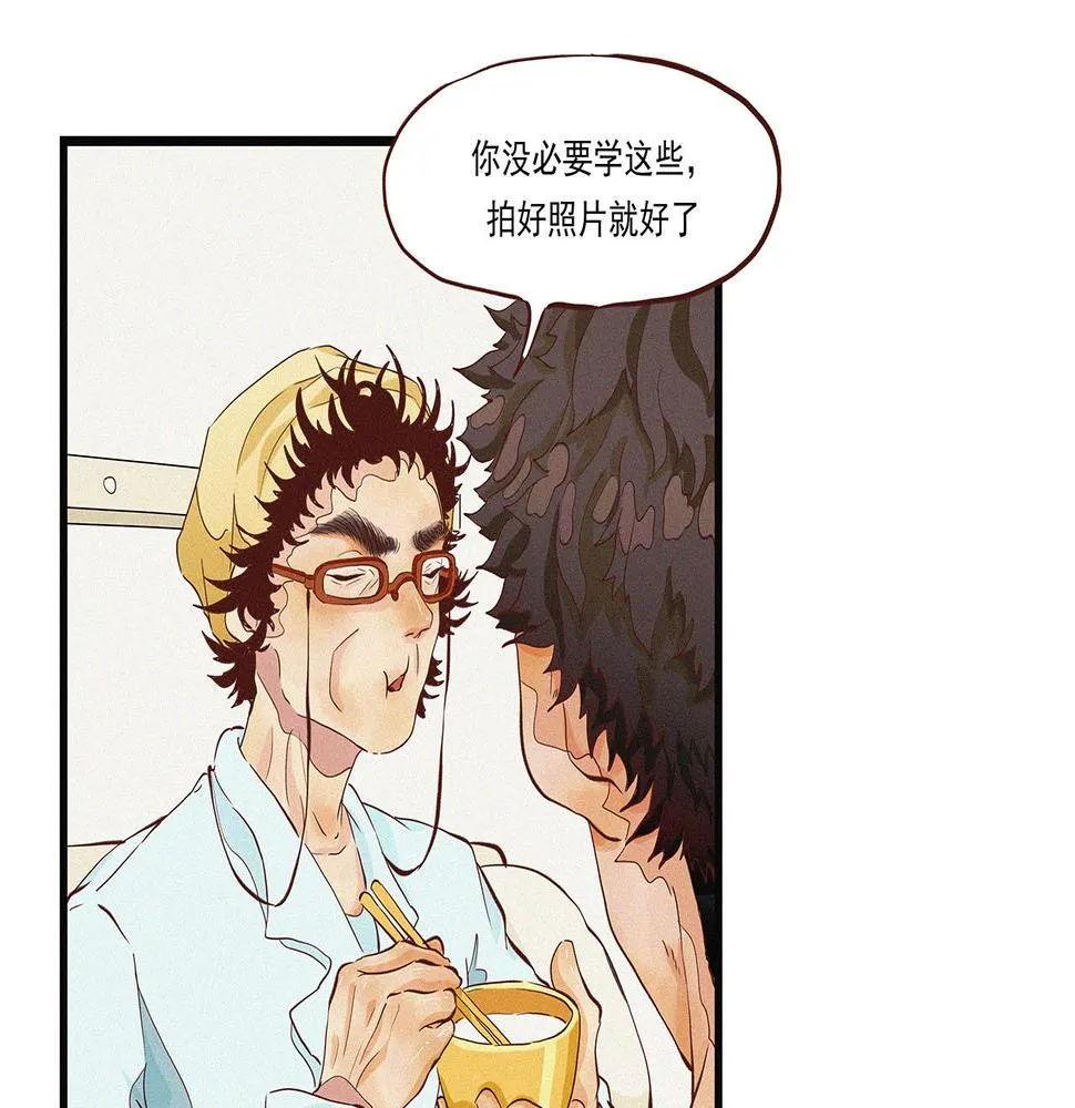 第二话 我们之间的问题（一） 第49页